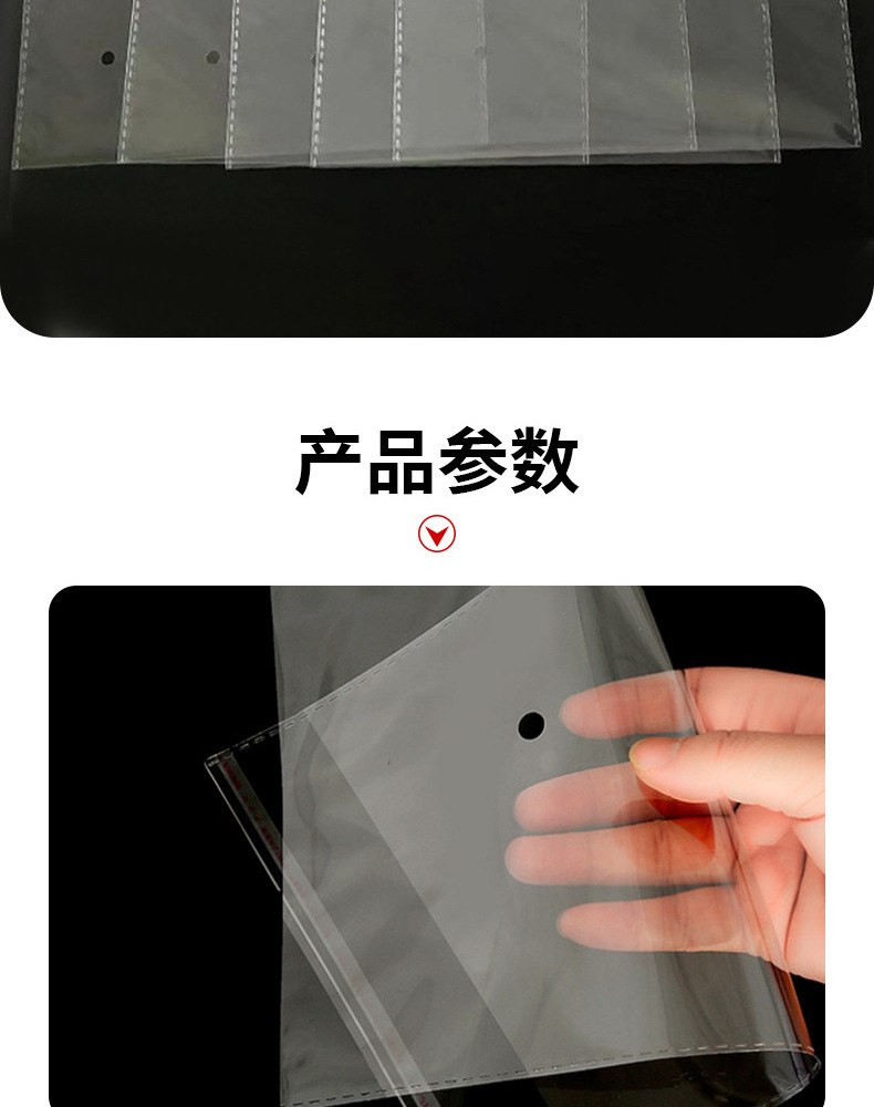 opp袋自黏袋透明服装不干胶自封袋平口pe首饰可印logo塑料包装袋详情4