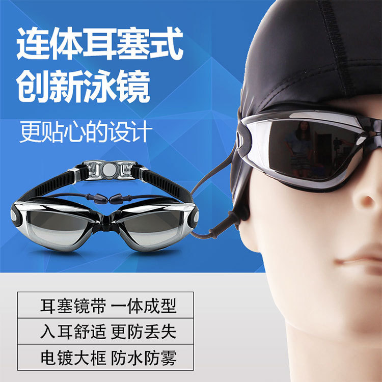 Manufacturers Direct Sales Swim Goggles Hd Waterproof Anti-Fog Men And Women Large Frame Electroplating Adult Swim Goggles Swimming Glasses Wholesale details Picture