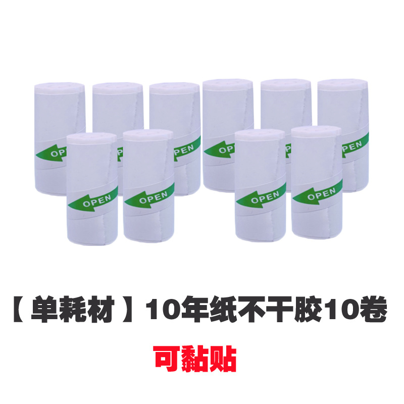 错题机57*25不干胶打印纸带背胶可粘贴错题使用打印纸标签热敏纸产品图
