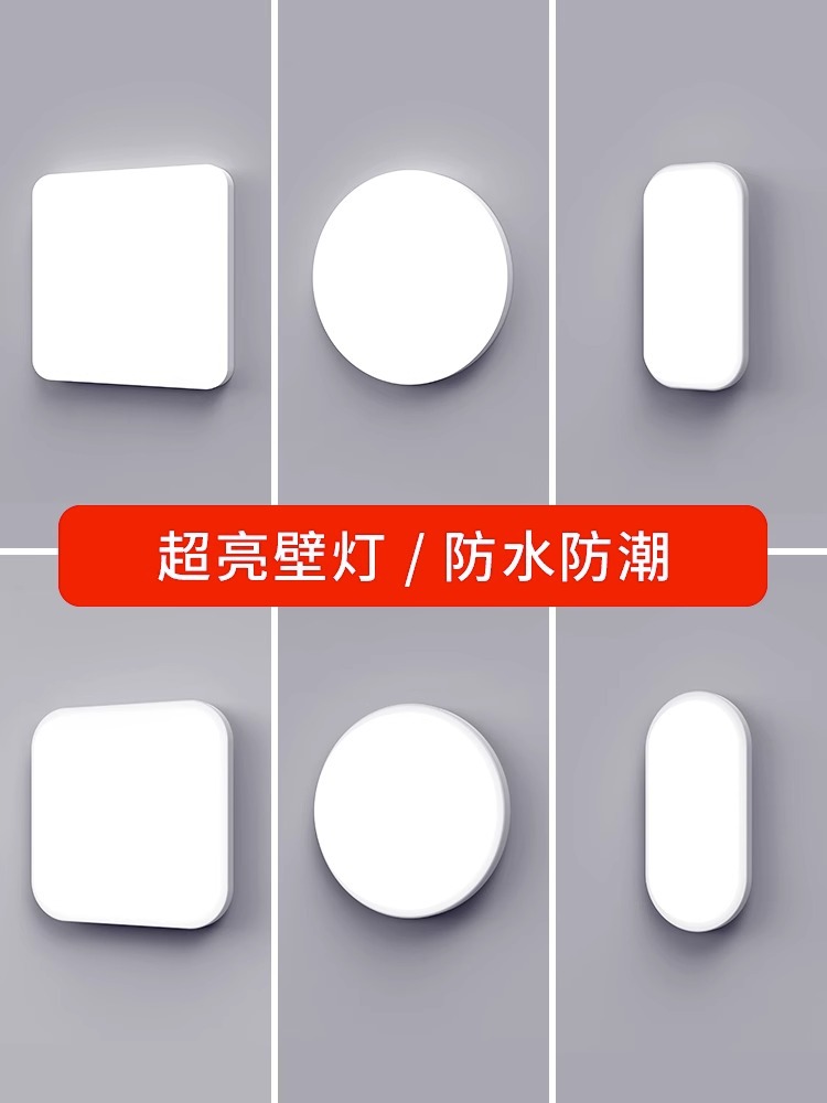 Stairs Corridor Corridor Outdoor Waterproof Tidal Table Modern Outdoor Toilet Toilet Wall Led Indoor Wall Light