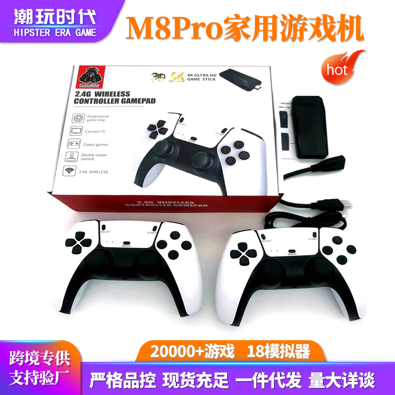 跨境爆款m8Pro游戏机双打无线手柄双人街机复古怀旧高清家用游戏