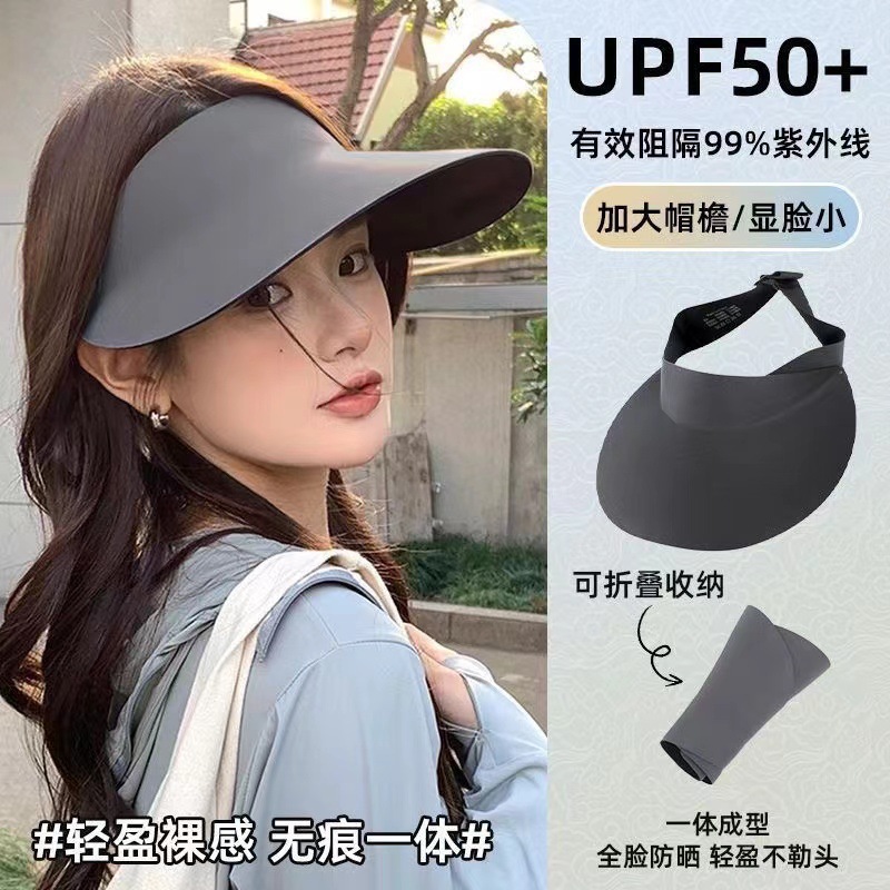 无痕防晒帽女新款大帽檐空顶帽子夏季无感一体遮阳帽可折叠太阳帽