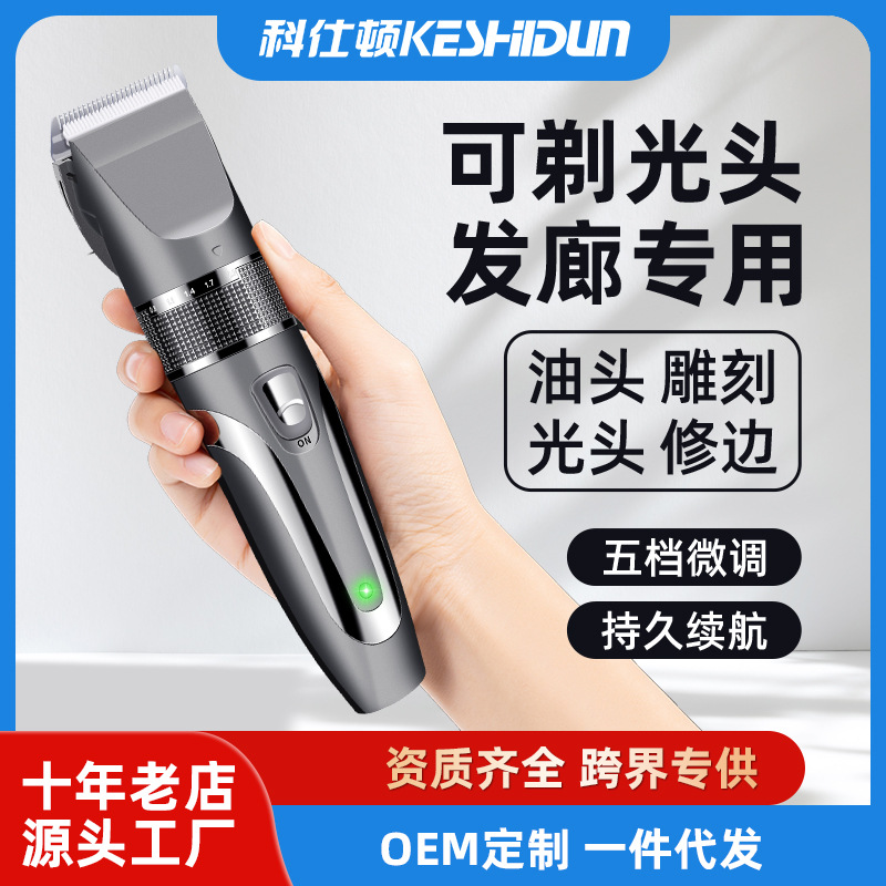 跨境理发器电动家用陶瓷电推剪发廊专业成人剃头神器自己剪头发理