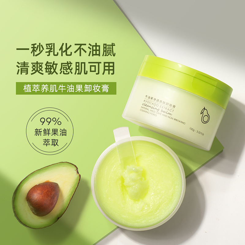 牛油果卸妆膏温和不刺激眼唇脸三合一摇滚动物园敏感肌卸妆油乳液