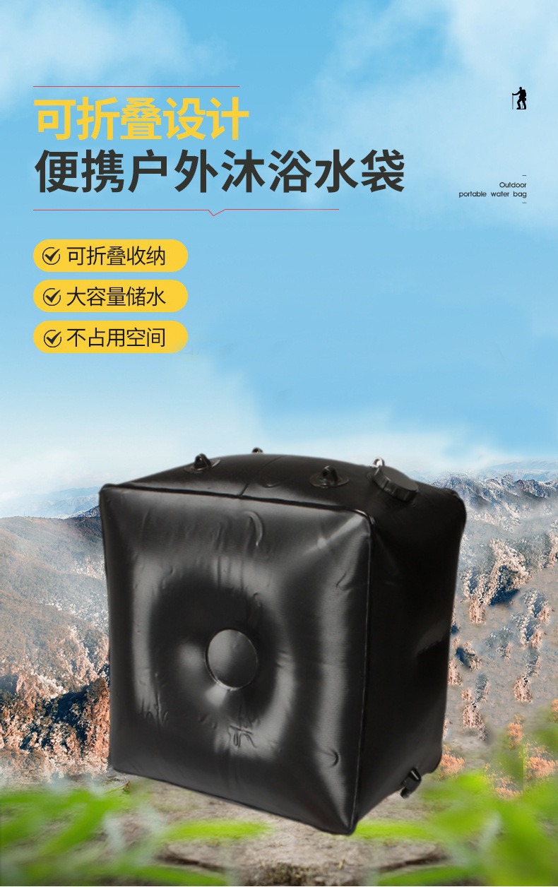 Outdoor solar-heated sports washing water bag, bath bag, camping water storage bag, 40L outdoor bathing water bag pic 1