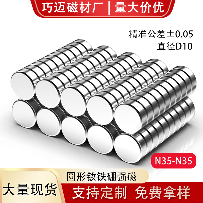 强力磁铁小圆片吸铁石圆形钕铁硼强磁冰箱贴强力磁铁磁扣磁吸贴片详情2