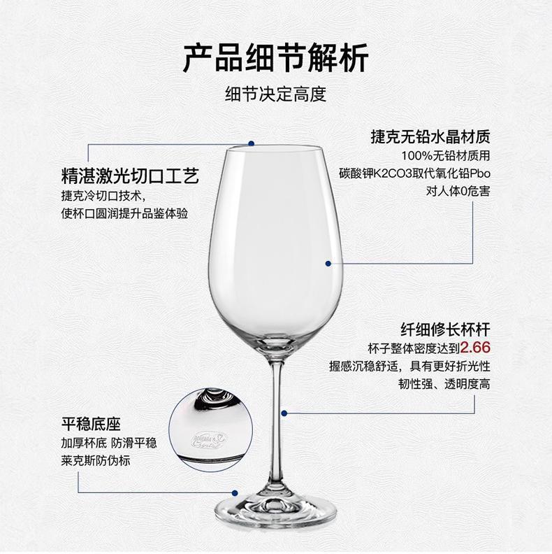 Czech imported crystal red wine glasses, Lexus wine glasses, wedding champagne glasses, business gifts, goblets Specification image