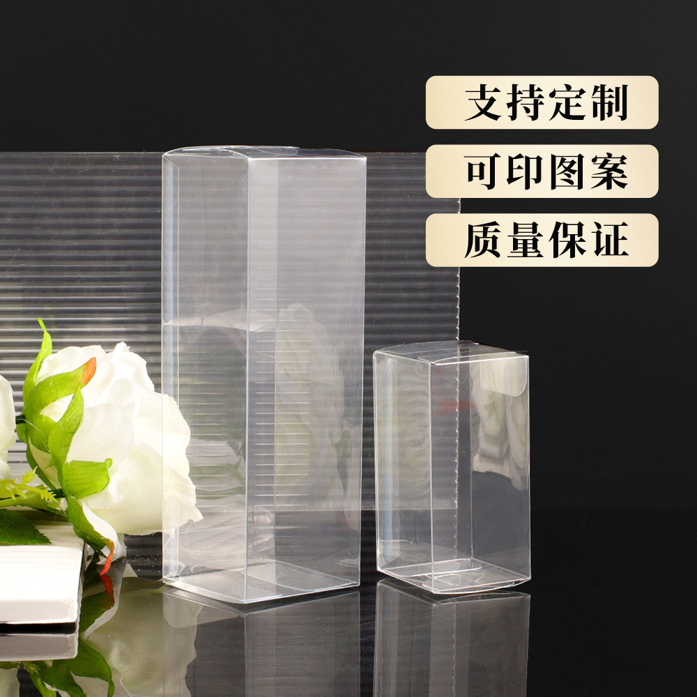 透明PVC长方形盒子塑料包装盒展示盒定制