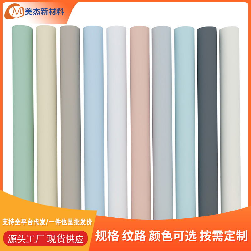 代发墙纸自粘防水防潮壁纸卧室pvc壁纸wallpaper纯色背景墙贴批发
