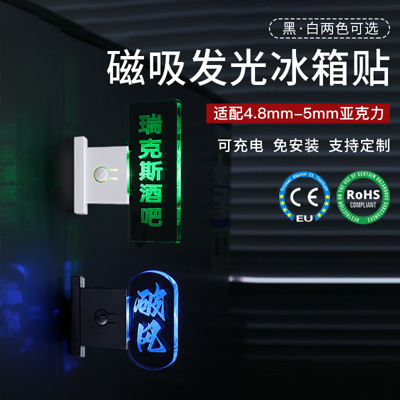 New cross-border best-selling creative magnetic light-emitting fridge magnets, LED acrylic light plates, rechargeable light-emitting fridge magnets