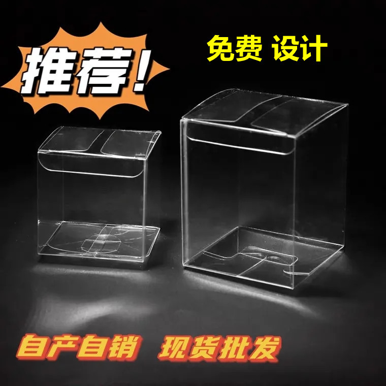Custom-made pvc transparent plastic packaging boxes, rectangular pp frosted wedding candy boxes, food coffee pet boxes details Picture