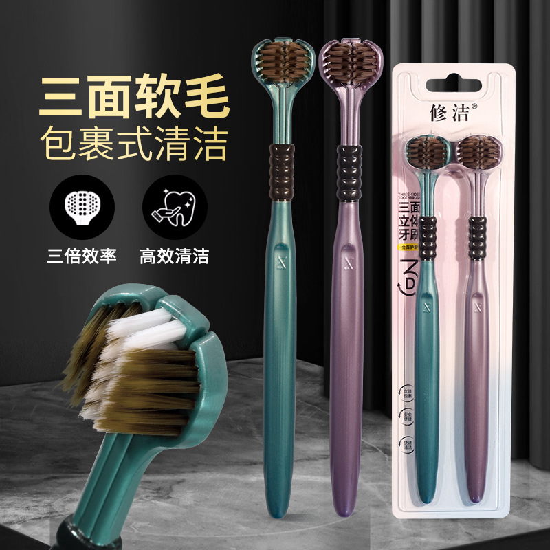 Three-sided soft bristle toothbrush, 3D stereoscopic brush head, soft bristle household wide head gum protection adult couple family set toothbrush details Picture