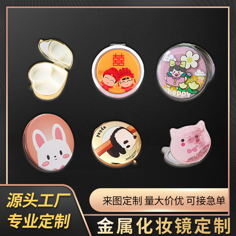 定制金属化妆镜圆形小镜子定制国风随身便携小圆镜迷你口袋小镜子