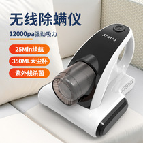 Home wireless mite removal device Handheld bed vacuum cleaner charging mite removal hair UV mite removal machine gift