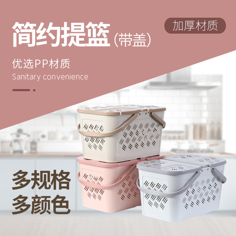 Hollowed-out covered storage basket, plastic rectangular storage basket, toy and clothing storage basket, office document storage basket