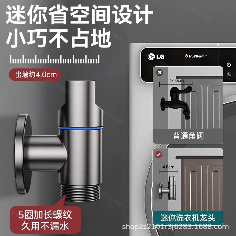 All-copper gun gray washing machine special quick-boiling faucet, 4-inch thread household hardware faucet head, anti-drop Angle valve Specification image