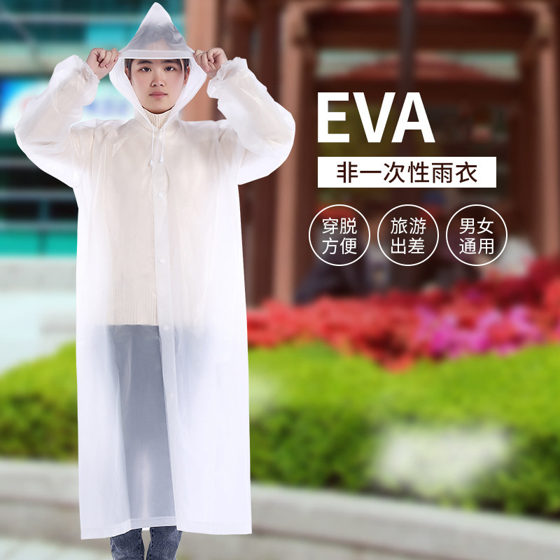 雨衣加厚女长款eva全身防暴雨儿童透明户外旅游非一次性雨披EVA