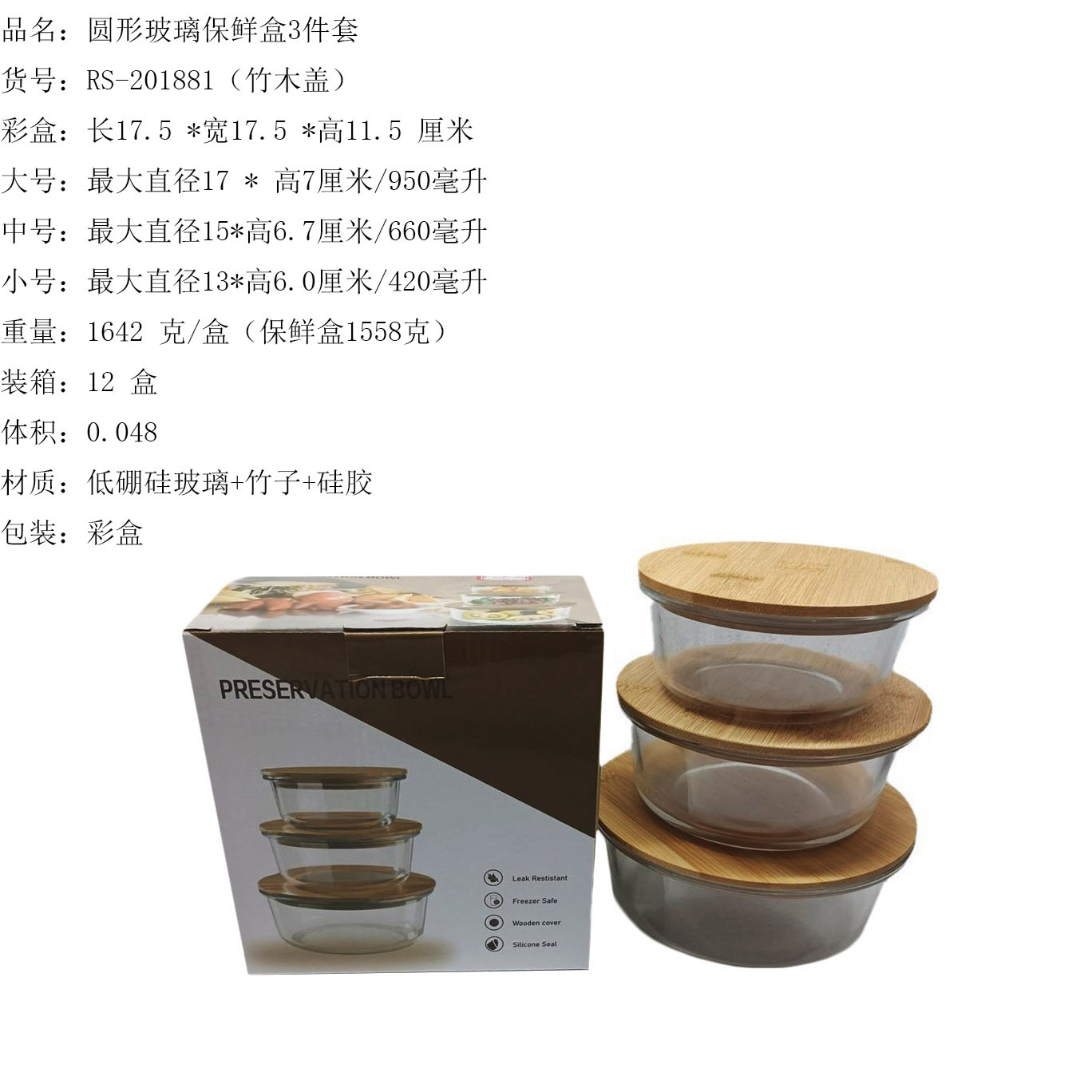 Round Bamboo And Wood Cover Glass Crisper 3-Piece Rectangular Bamboo Cover Low Borosilicate Crisper Wholesale Rs-201881 Application Scenario