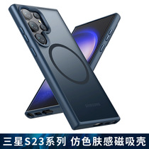The Samsung s23ultra phone case applies to the Samsung s23 frosted phone case