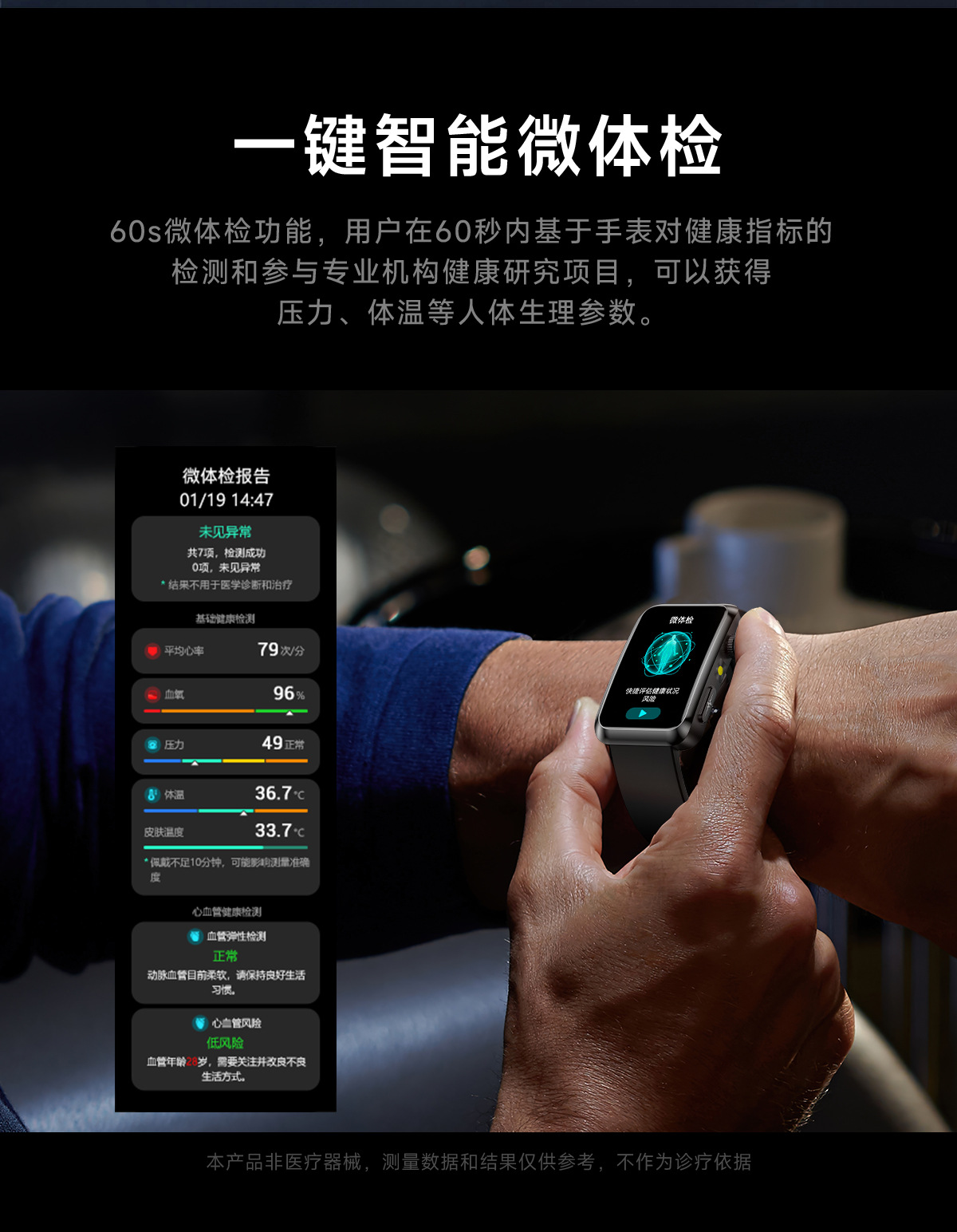 跨境TK77智能手表ECG血糖尿酸血脂检测皮电测试SOS运动健康手表详情12