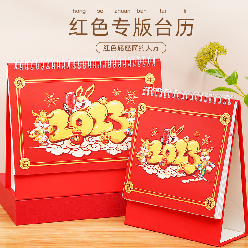 2023年兔产品图