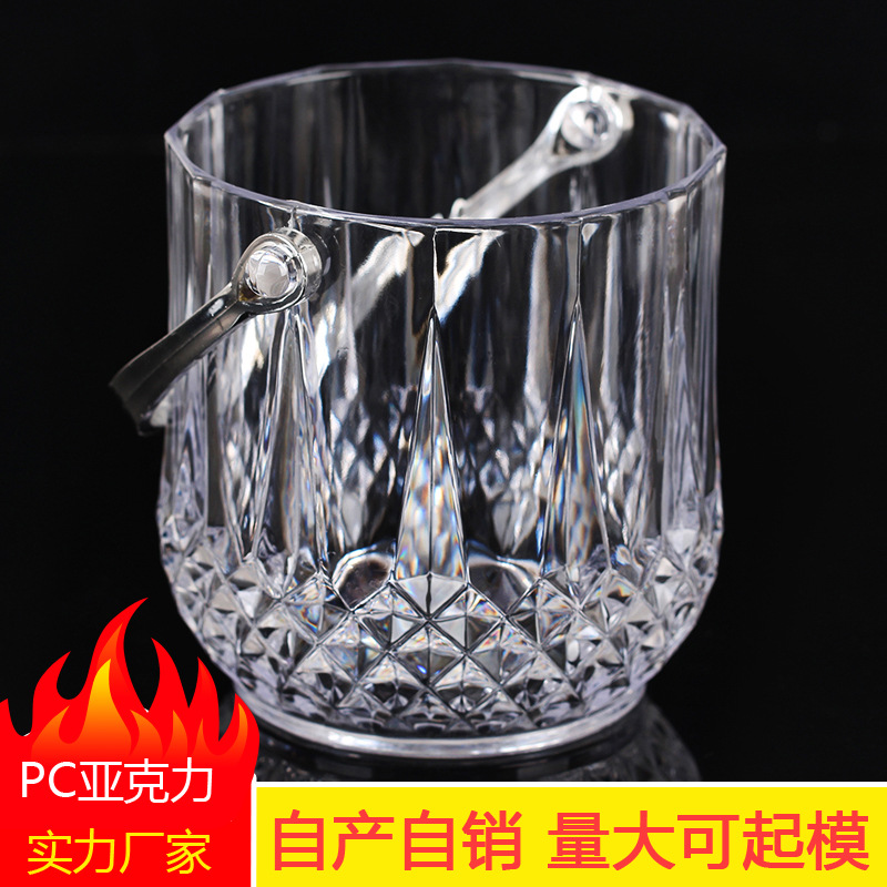 厂家批发亚克力水晶冰桶透明红酒桶香槟桶酒店酒吧KTV冰镇啤酒桶