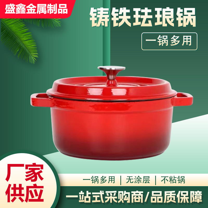 铸铁珐琅锅双耳炖锅经典炖锅平底锅无涂层锅健康锅具抗酸碱珐琅锅