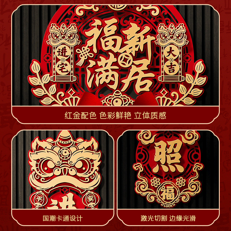 Magnetic couplets for the joy of moving in, new home decoration, new home ceremony, moving into the house, full set of decorative items for the entrance door Specification image