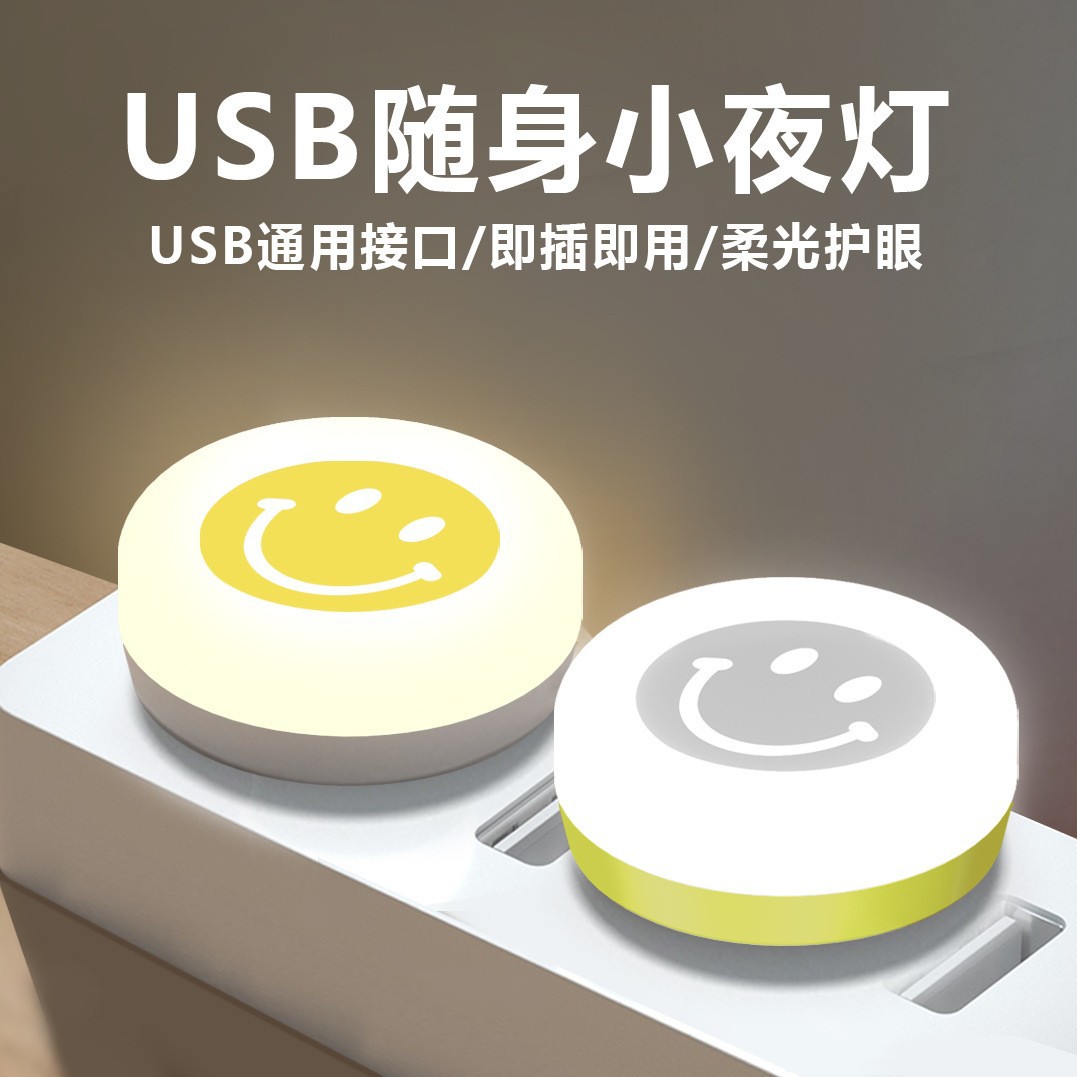 充电宝USB护眼LED小夜灯宿舍台灯电脑移动电源充电头寝室夜灯