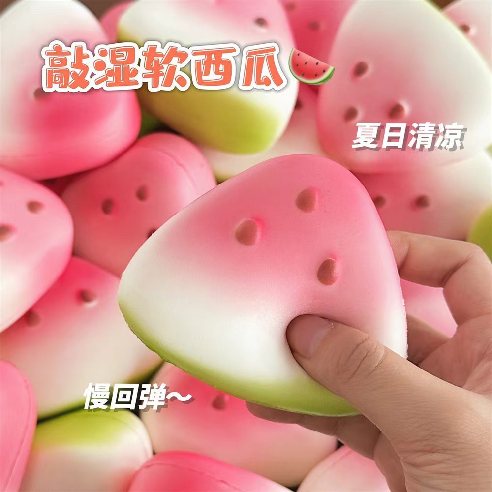 【新品】夏日西瓜捏捏乐慢回弹湿软高颜值减解压发泄玩具摆摊批发