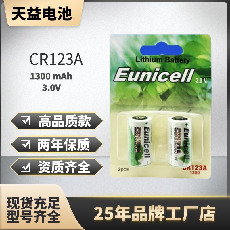 CR123A 电池300mAh3.0V CR123A锂电 像机电池射击电池瞄准镜电池详情图1
