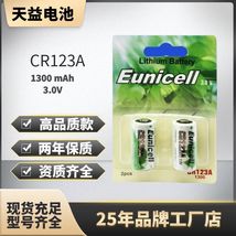 CR123A 电池300mAh3.0V CR123A锂电 像机电池射击电池瞄准镜电池