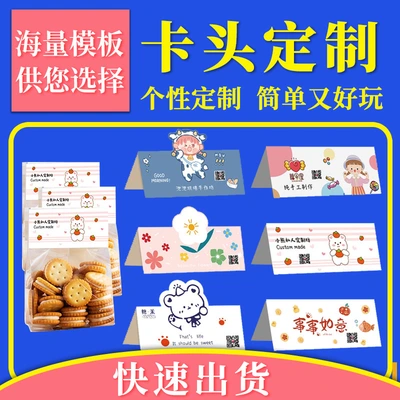 Card Head Design Fixed Packaging Made Of Folding Card Bag Sealing Card Bread Bag Header Baking Shop Printing