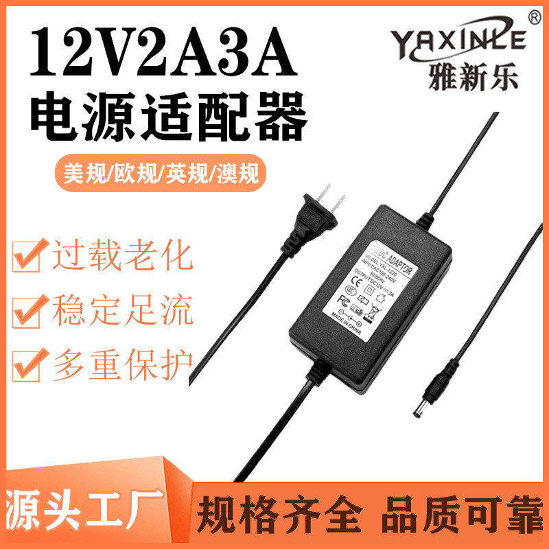 12V2A3A adaptador de alimentación de dos cables monitoreo de seguridad en vivo refil light uñas LED light strip power foot stream 24W