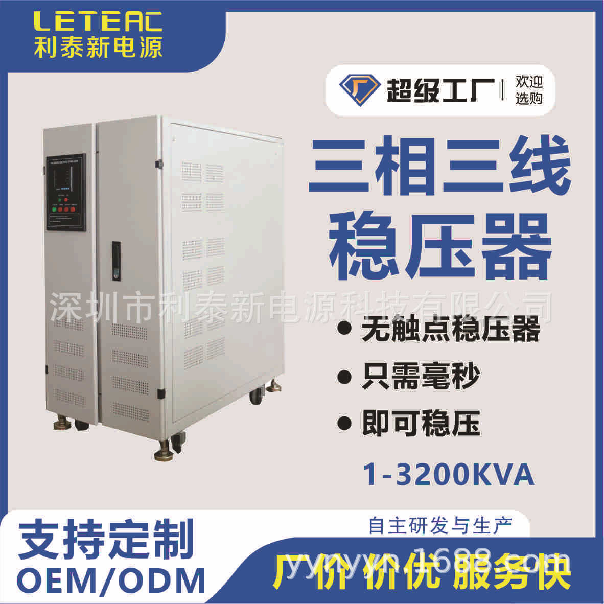 稳压电源实物图