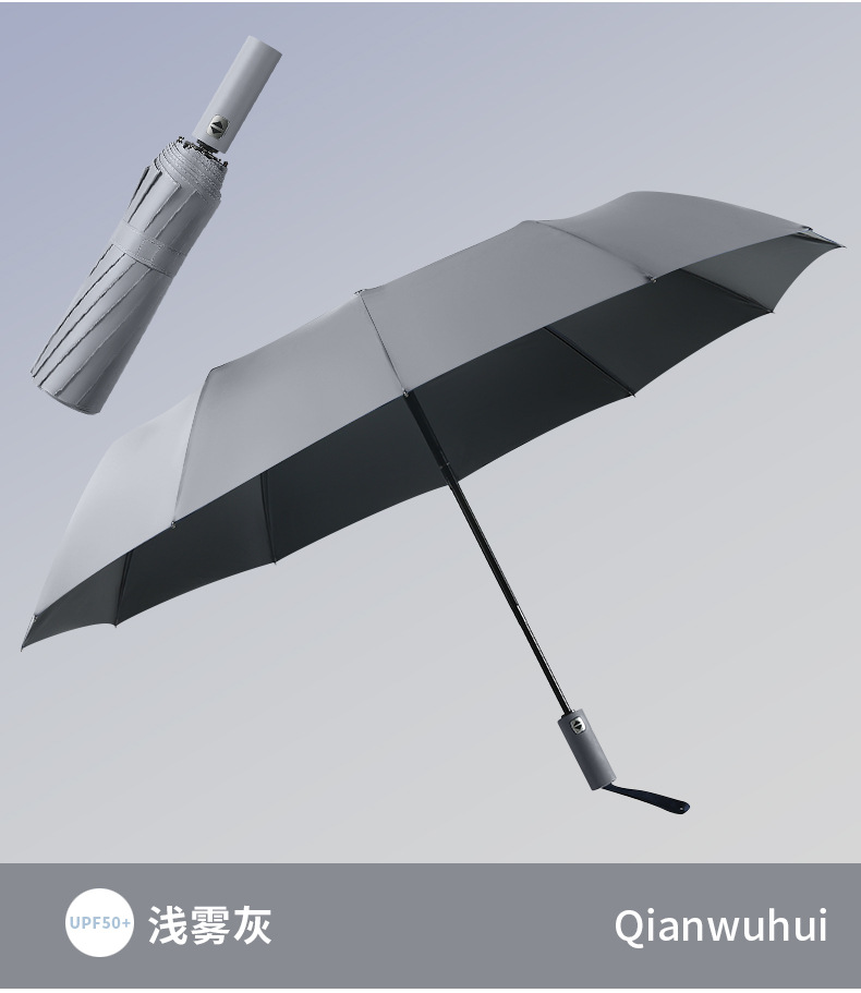 24骨全自动雨伞加大加固加厚结实抗风暴黑胶晴雨两用定制雨伞批发详情24