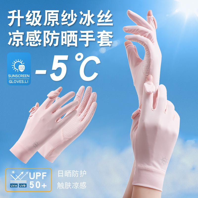 Sun protection gloves, summer UV protection breathable ice silk thin outdoor sports cycling touch screen anti-slip gloves for women F3