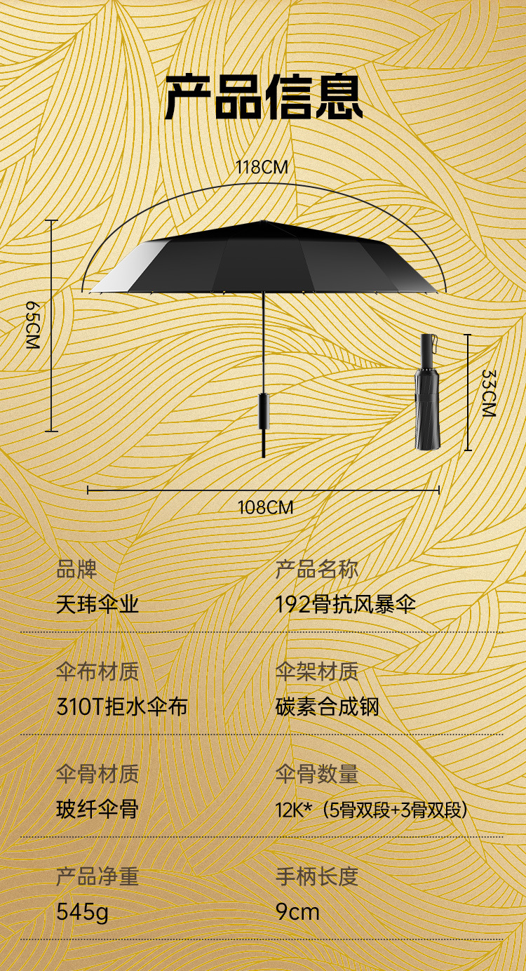 定制晴雨两用折叠自动伞大号防晒雨伞批发遮阳抗风暴高级感手动伞详情14