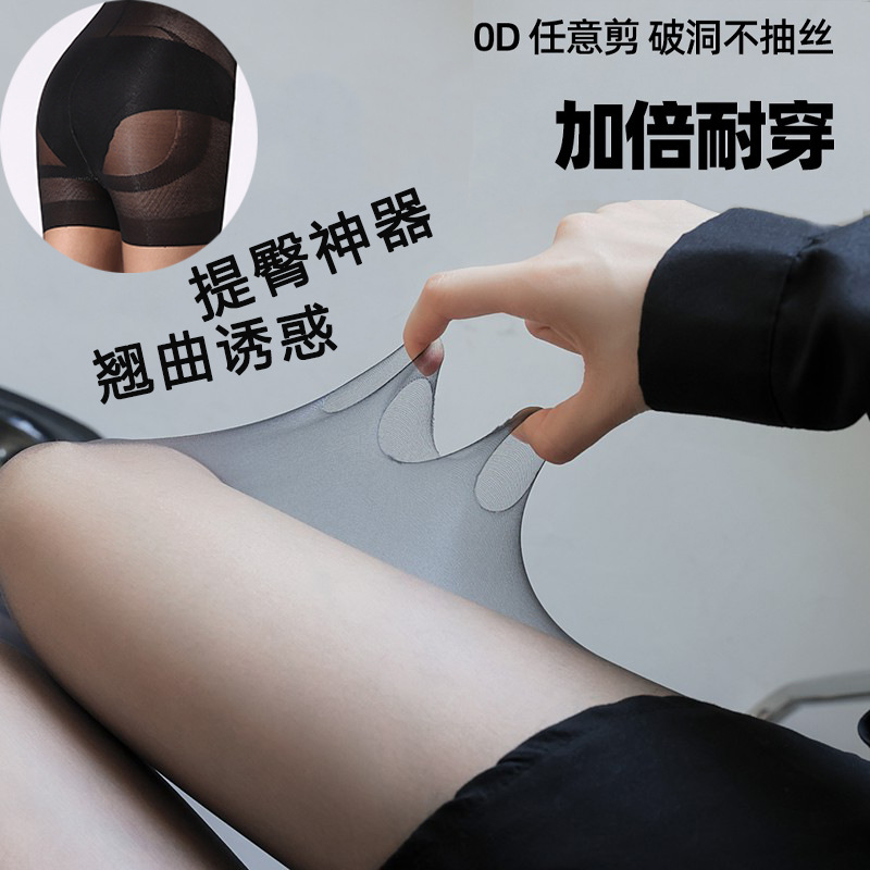 袜子地摊一件代发0D网红黑丝袜性感光腿高腰收腹提臀神器春秋夏薄款透肉任意剪防勾一件代发
