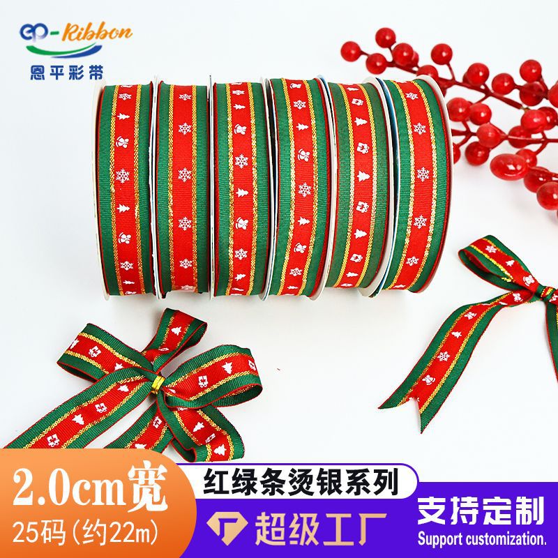2.0圣诞节红绿条烫银罗纹丝带涤纶缎带节日装饰礼品盒包装织带