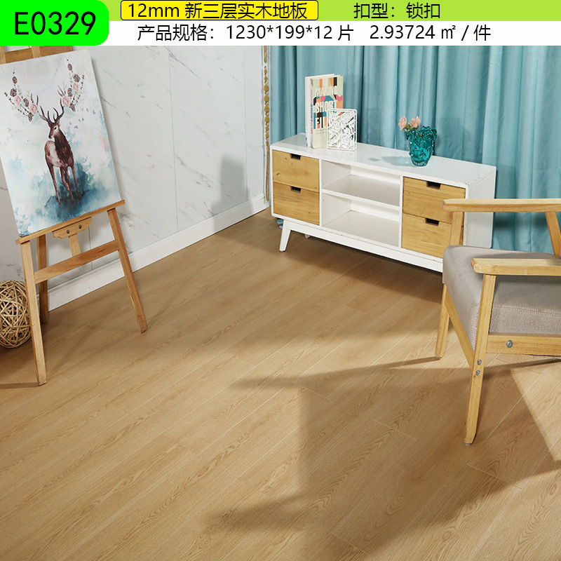 新三层多层实木复合地板12mm包地膜踢脚线浅色北欧家用锁扣木地板