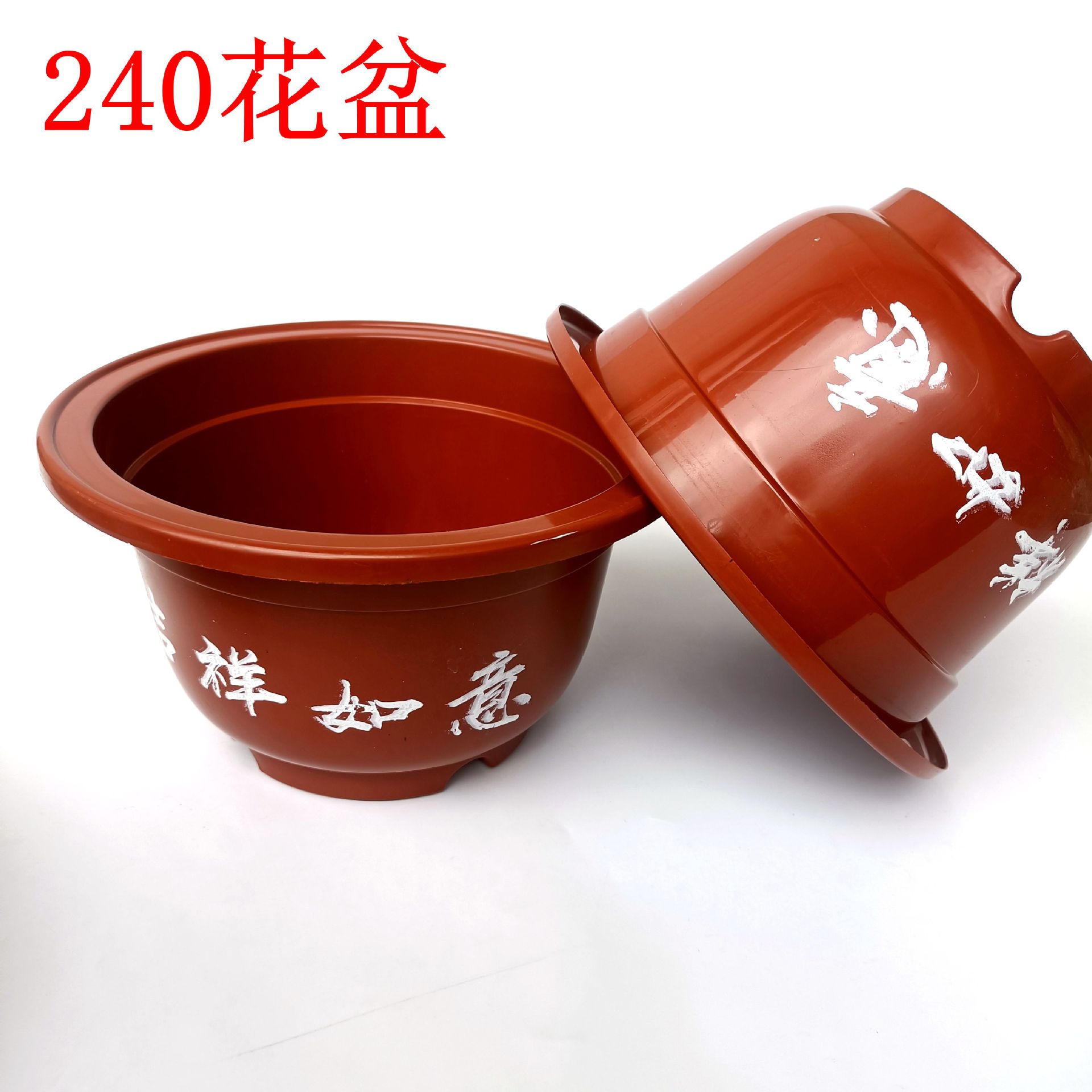 【3-7区】240红花盆320/件240花盆红色大号花盆 家用大号花盆 红色花盆2元货源赠品批发货源