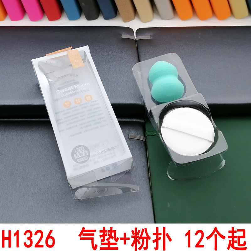 H1326  气垫+粉扑化妆棉海绵超软干湿两用粉底液散粉bb化妆工具详情图1
