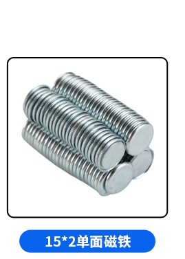 厂家强力圆形磁铁双面圆形强磁吸铁石玩具磁冰箱贴钕铁硼强力磁铁详情3