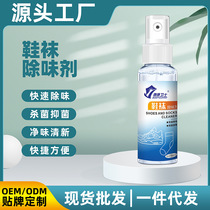 Shoes and socks deodorant deodorant spray wholesale shoes deodorant deodorant manufacturers foot deodorant deodorant bacteria deodorant shoe cabinet
