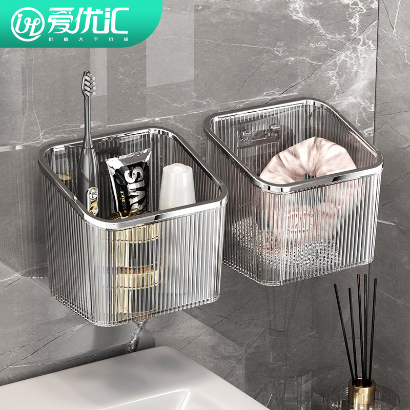Aiyouhui bathroom storage box Storage box Wall hanging cosmetics organizer toiletries table transparent storage container