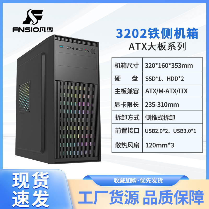 组装电脑机箱台式机全侧透明ATX大板商务办公主机箱diy外壳matx