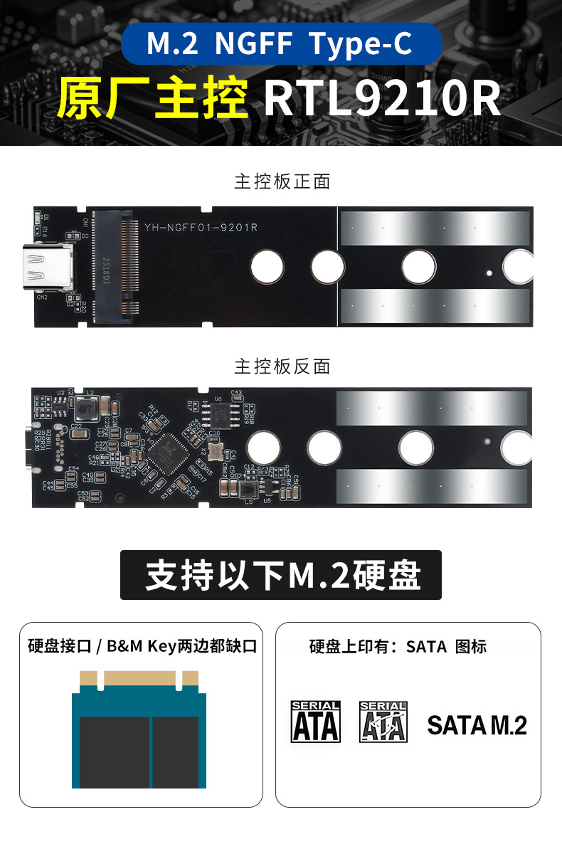 新款USB3.1铝合金移动固态硬盘盒子  NGFF/Nvme协议M.2移动硬盘盒详情7