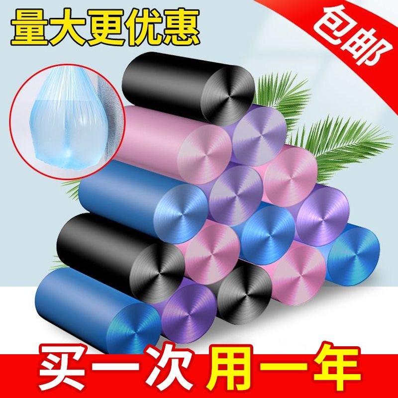 加厚平口彩色垃圾袋点断式手提家用办公黑色大号塑料袋