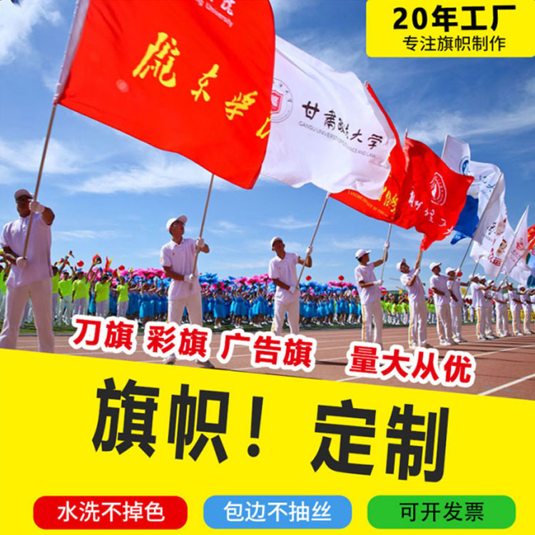 广告旗子制作双面手摇三角串旗队旗导游仿古刀旗彩旗批发旗帜